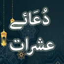 Dua e Ashraat English , Urdu APK