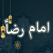 Imam Reza A.S