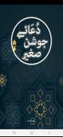Dua e Joshan e Sagheer poster