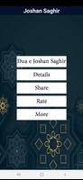 Dua e Joshan e Sagheer screenshot 1