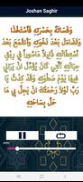 Dua e Joshan e Sagheer screenshot 2