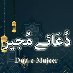 Dua e Mujeer (دُعَاۓ مُجیر) APK download