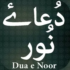 Dua e Noor APK download