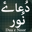 Dua e Noor