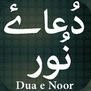 Dua e Noor APK