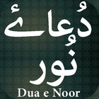 Dua e Noor أيقونة