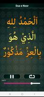 Dua e Noor تصوير الشاشة 3