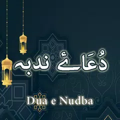 Dua e Nudba (دُعَاۓ ندبہ) APK download