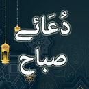 Dua e Sabah English, Urdu APK