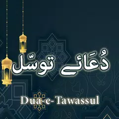 Dua e Tawassul APK Herunterladen