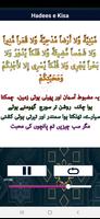 Hadees e Kisa スクリーンショット 3