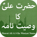 Hazrat Ali A.S Ka Wasiyat Nama-APK