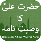 Hazrat Ali A.S Ka Wasiyat Nama आइकन