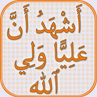 Listen Azan Online Live Stream icon