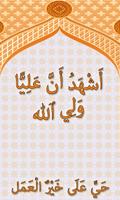 پوستر Listen Azan Online Live Stream