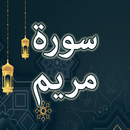 Surah Maryam English , Urdu APK