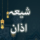 Shia Azan with Urdu & English APK