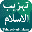 APK Tehzeeb Ul Islam تہزیب الاسلام