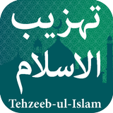 Tehzeeb Ul Islam تہزیب الاسلام icône