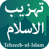 Tehzeeb Ul Islam تہزیب الاسلام ícone