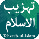 Tehzeeb Ul Islam تہزیب الاسلام-APK