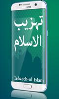 Tehzeeb Ul Islam تہزیب الاسلام Affiche