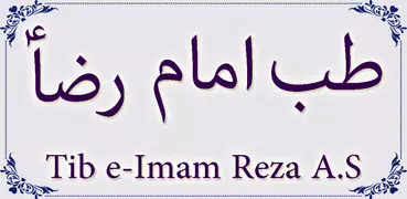 Tib E-Imam Reza A.S