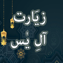 Ziarat Ale Yasin آلِ یٰس APK