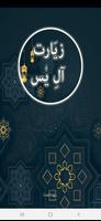 Ziarat Ale Yasin Poster