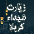 Ziarat Shuhada e Karbala APK