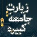 Ziarat Jamia Kabira APK