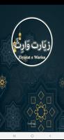 Ziarat e Waritha الملصق