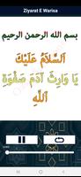 Ziarat e Waritha تصوير الشاشة 2
