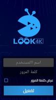 LOOK 8K plakat