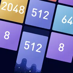 2048ベスト合体ブロックパズルゲーム アプリダウンロード