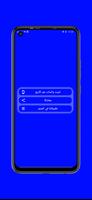 واتساب الازرق - OB3WhatsApp ภาพหน้าจอ 1