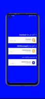 واتساب الازرق - OB3WhatsApp ภาพหน้าจอ 3