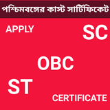 Caste Certificate West bengal  Obc,Sc,St and Guide icône