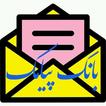 بانک پیامک