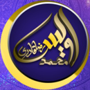 Owais Raza Qadri Naat Lyrics APK