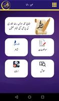 Owais Raza Qadri Naat Lyrics poster