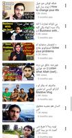 Obaid Hussam Videos स्क्रीनशॉट 1