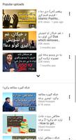 Obaid Hussam Videos 스크린샷 2