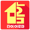 홈타이아로마 - 출장마사지 태국마사지 타이마사지 전국20분방문 APK