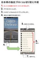 OBD Driver スクリーンショット 1