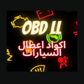 obd ll car trouble codes