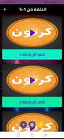 برنامه‌نما Cat And Mouse عکس از صفحه