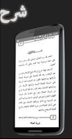 شرح شروط الصلاة syot layar 2