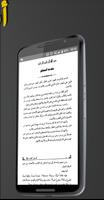 أسرار الصلاة capture d'écran 2