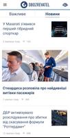 Obozrevatel: Ukrainian news screenshot 1